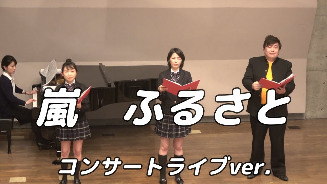 【合唱曲】ふるさと   (混声三部合唱)【3人歌唱ライブver.】