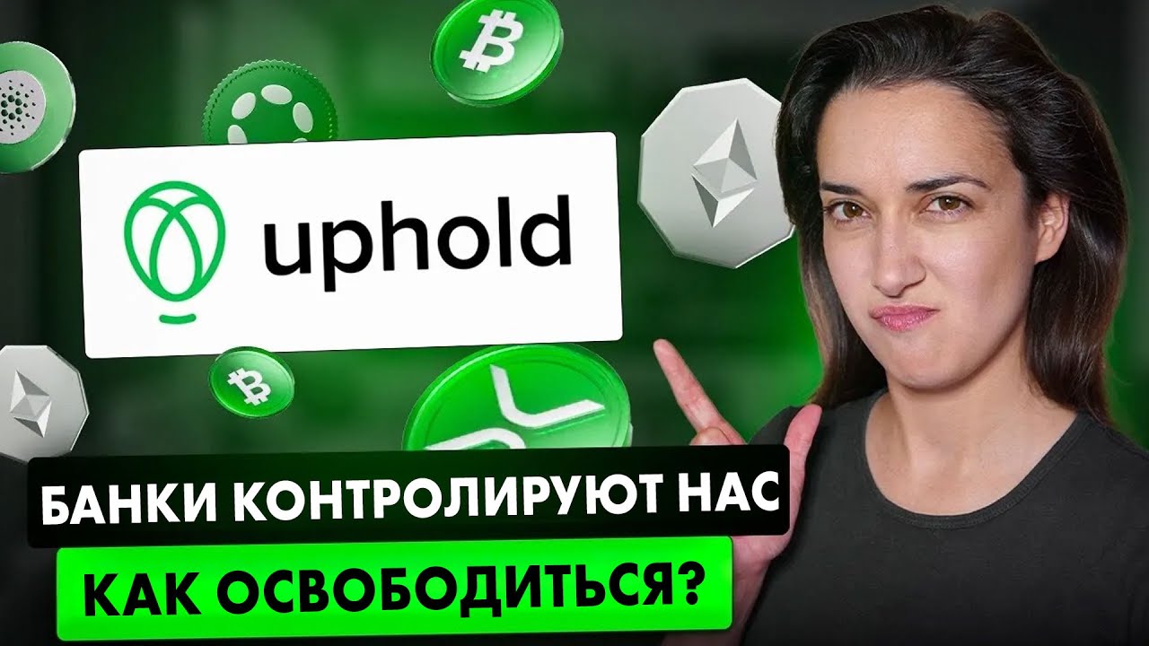🚨 Традиционные банки — ловушка: как выйти из системы, пока не поздно