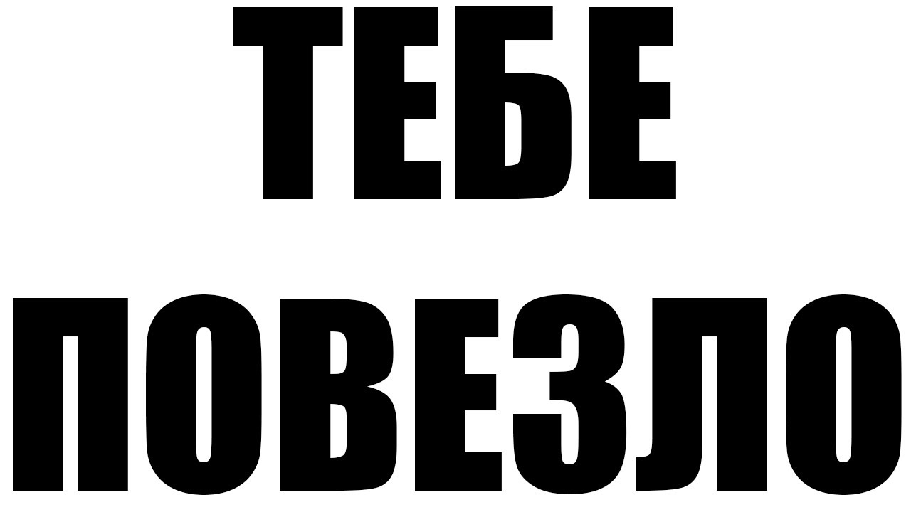 Что у тебя нет кптср