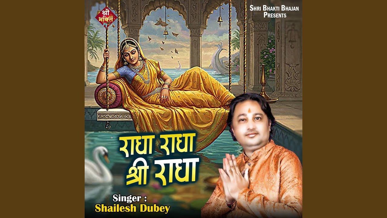 Radha Radha Shri Radha