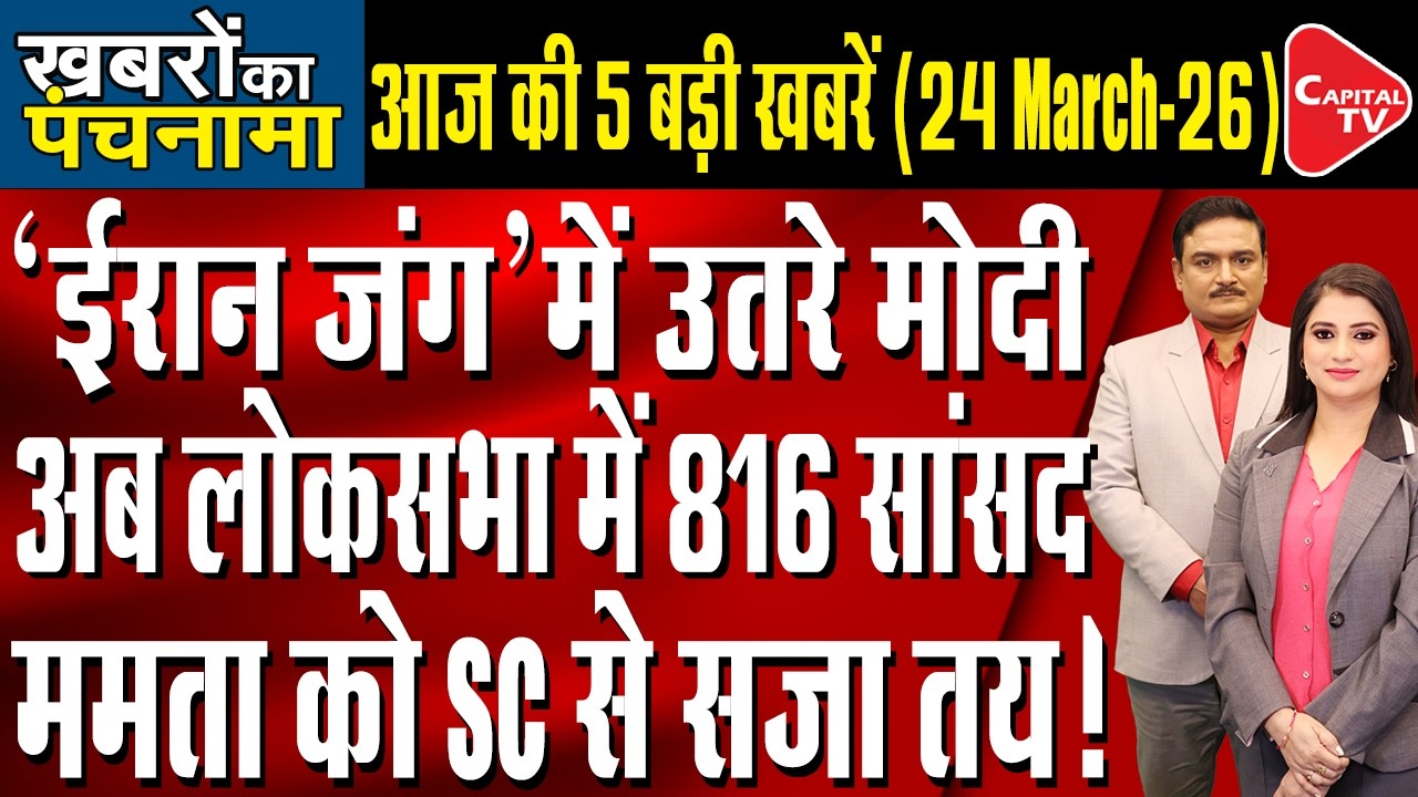 PM Modi Said In Rajya Sabha | US Israel Iran War | West Bengal Election | Dr. Manish Kumar