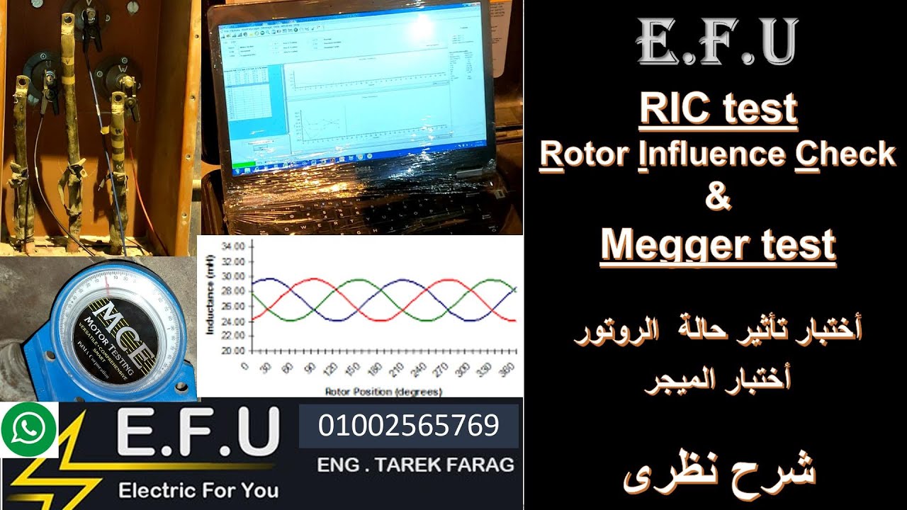 RIC Test| Rotor Influence Check|اختبار الميجر |اختبار تأثير حالة الروتور|PDMA test| Megger test|