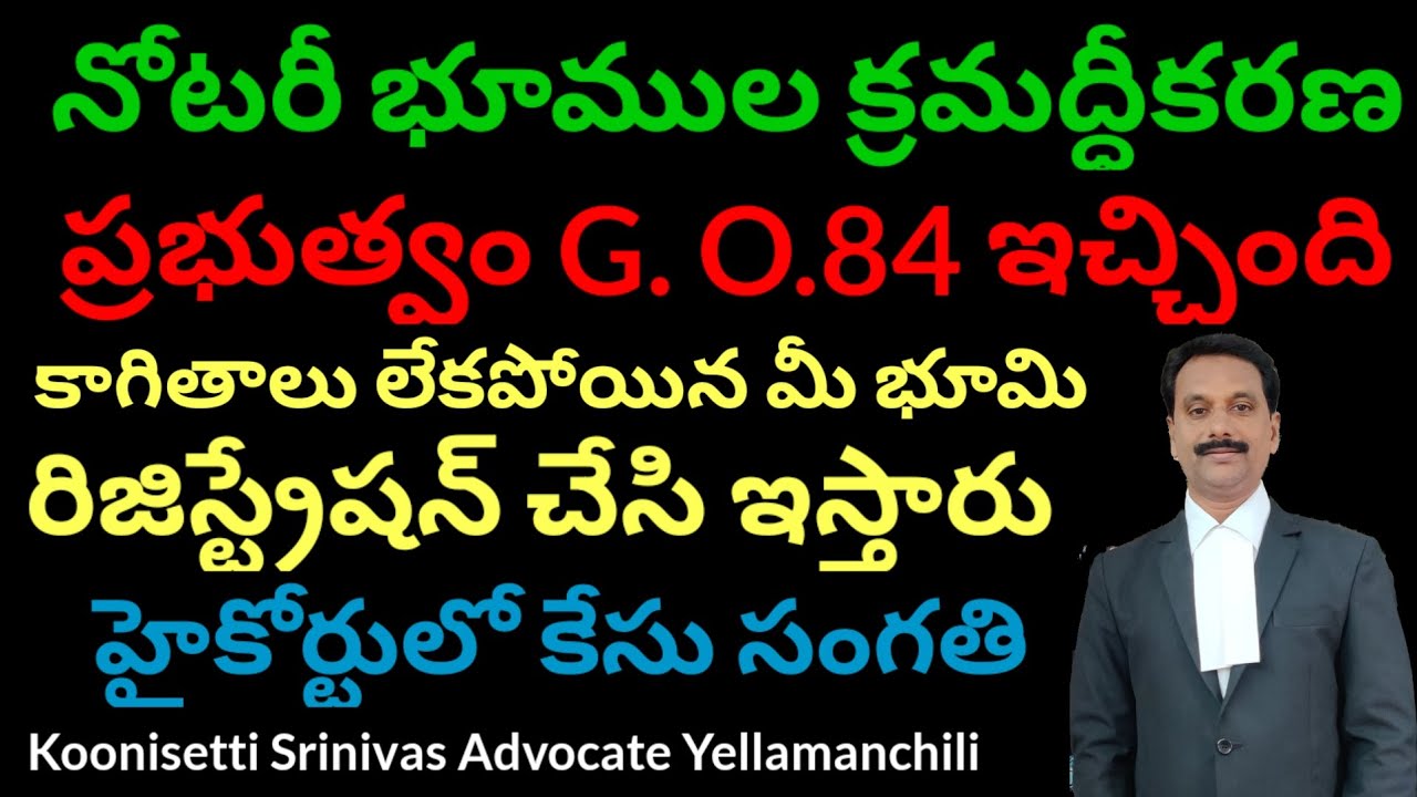నోటరీ భూములు రిజిస్ట్రేషన్ కోసం ప్రభుత్వం G.O ఇచ్చింది. Govt issue GO for Notary Lands
