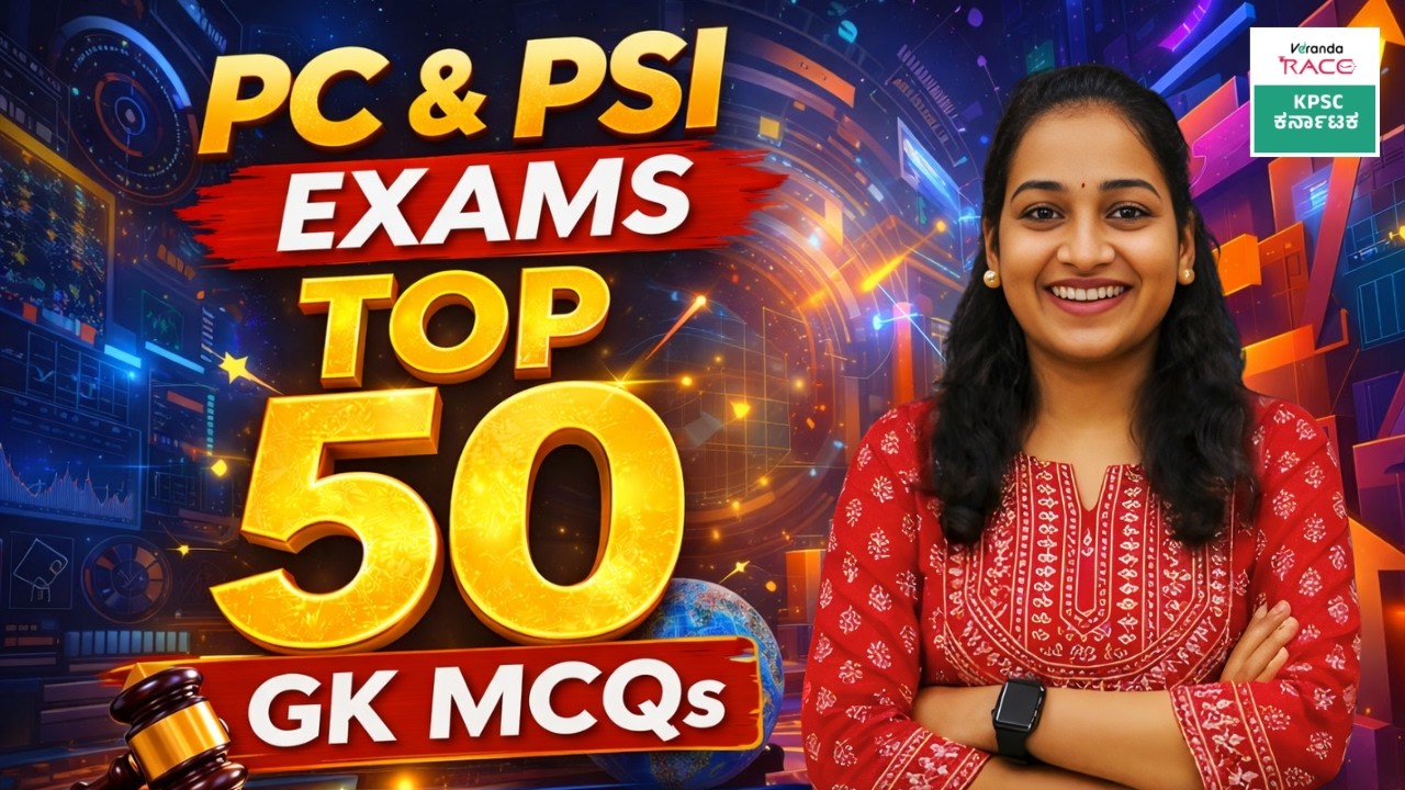 Top 50 GK MCQ | For All Competitive Exams 2026 | Most Important Questions #sneha | #kea