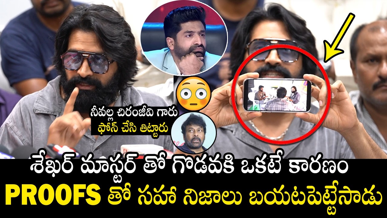 Jani Master Shocking Comments On Sekhar Master Controversy | Chiranjeevi | Always Filmy