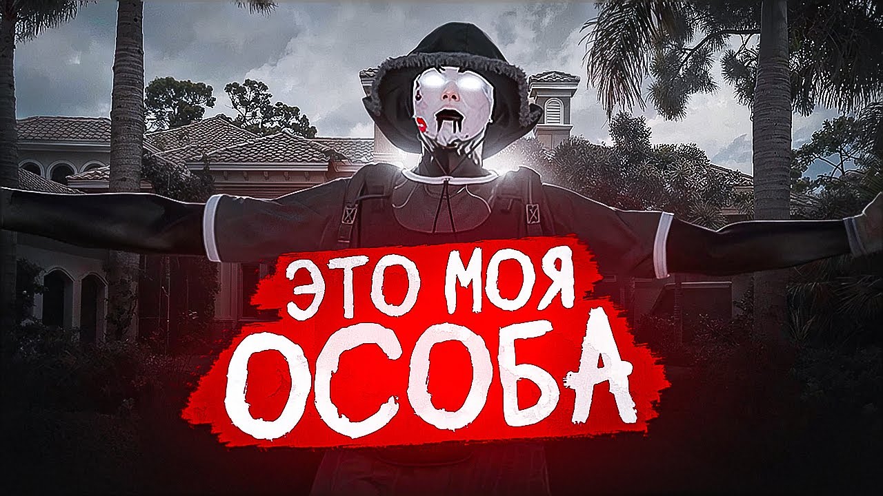 ЗАБРАЛ ОСОБНЯК СПУСТЯ ПОЛ ГОДА | ВОЙНА СЕМЕЙ в GTA 5 RP | Majestic RP