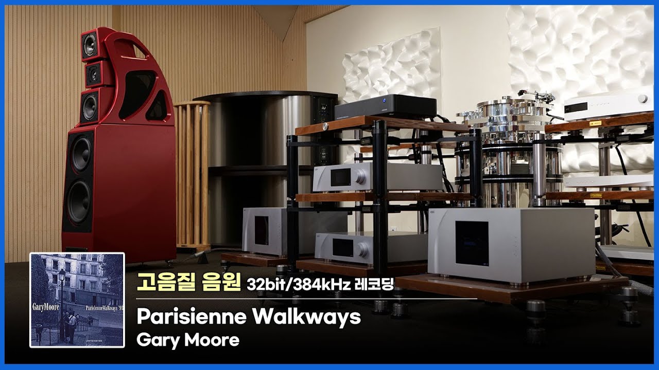 [고음질 음원] Gary Moore - Parisienne Walkways | CH Precision, Wilson Alexx, Synergistic Research Voodoo