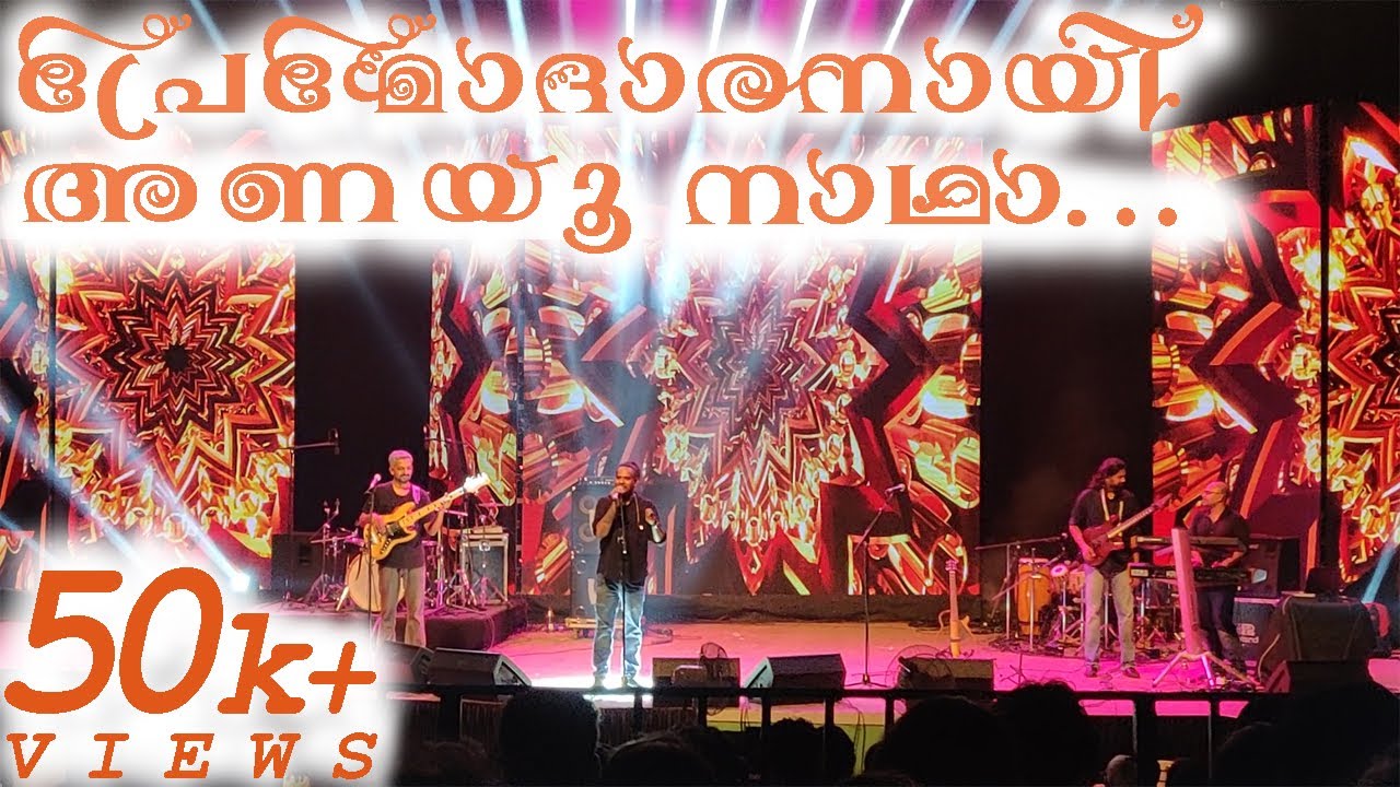 Harishettan's tribute to Lalettan | Premodharanay | Thei Oru Thenavayal | Agam | ക MBIFL'20