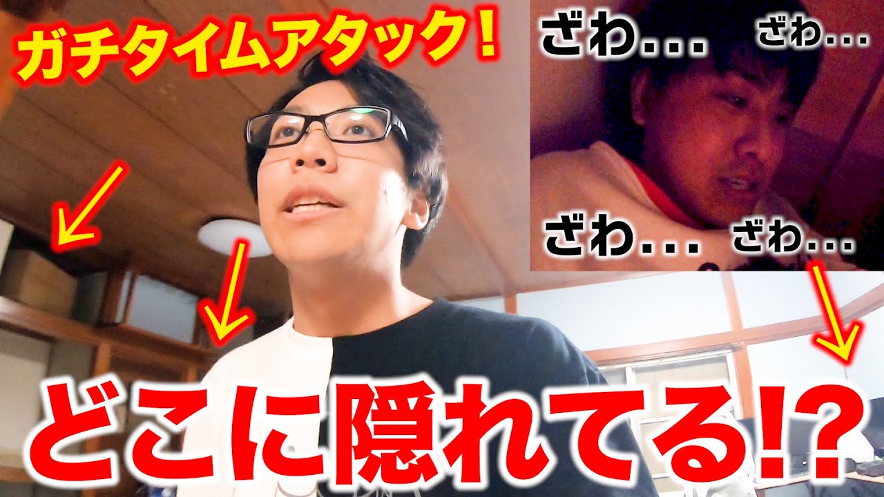 【広すぎ】6SLDK一軒家の新居でガチかくれんぼタイムアタック！！！！
