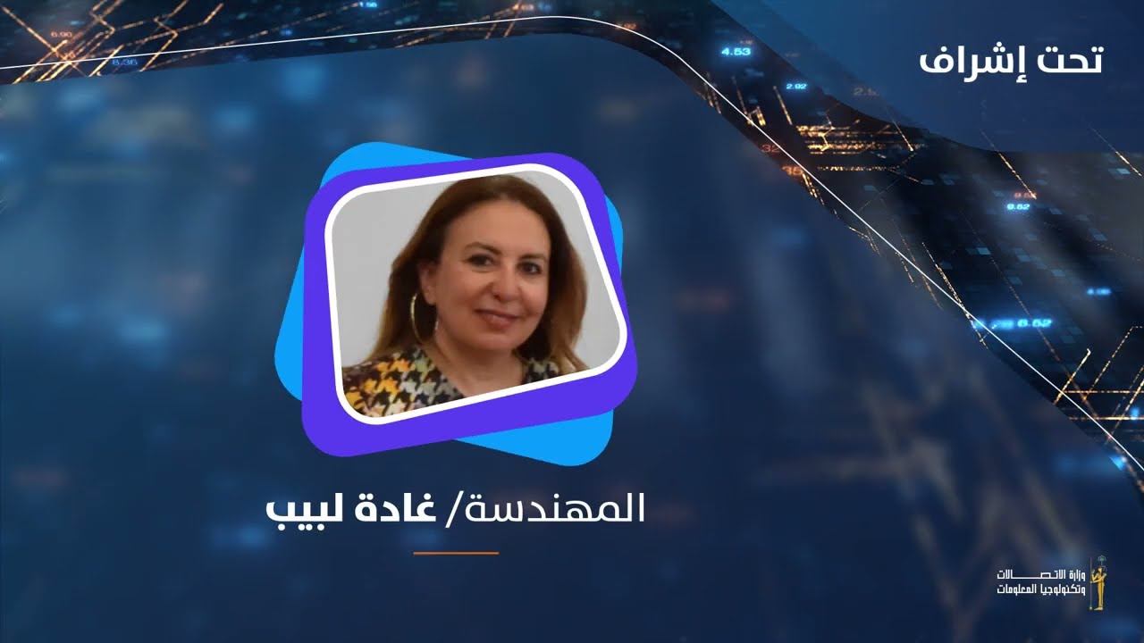 المشروع الخاص بتنمية وبناء القدرات لموظفي وحدات التحول الرقمي والمنتقلين إلي العاصمة الإدارية
