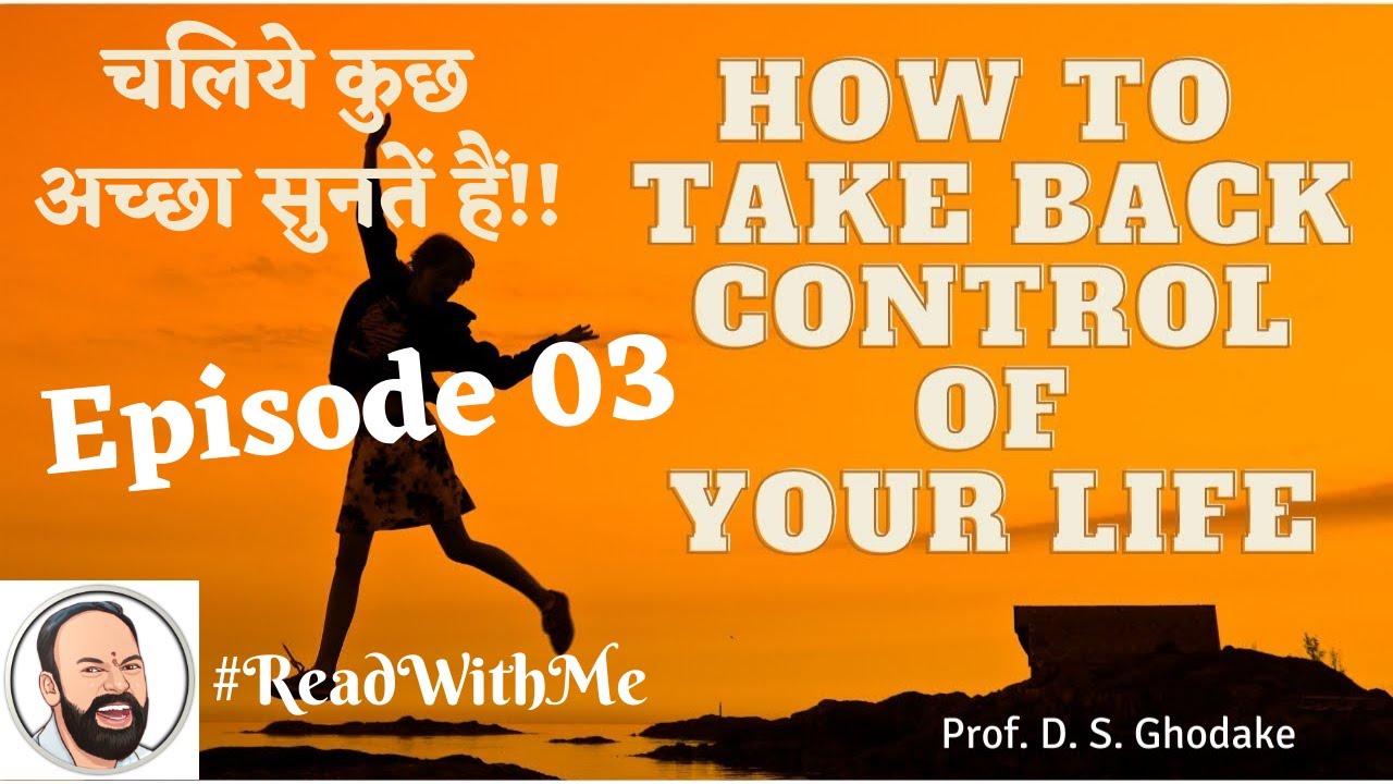 E03: How to Take Back Control of Your Life | ReadWithMe | ProfDSGhodake | LLAGT 