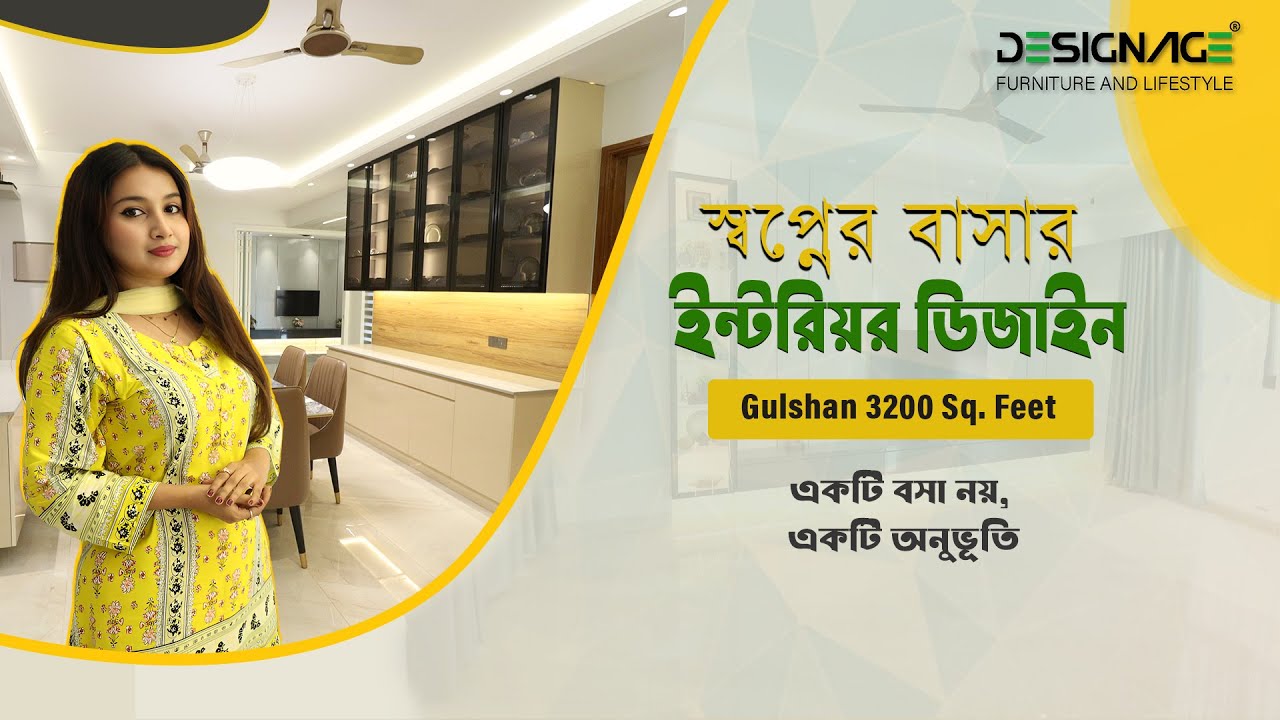 ৩২০০ স্কয়ার ফুটের স্বপ্নের বাড়ি ✨ | গুলশান লাক্সারি ইন্টেরিয়র ডিজাইন বাই DesignAge