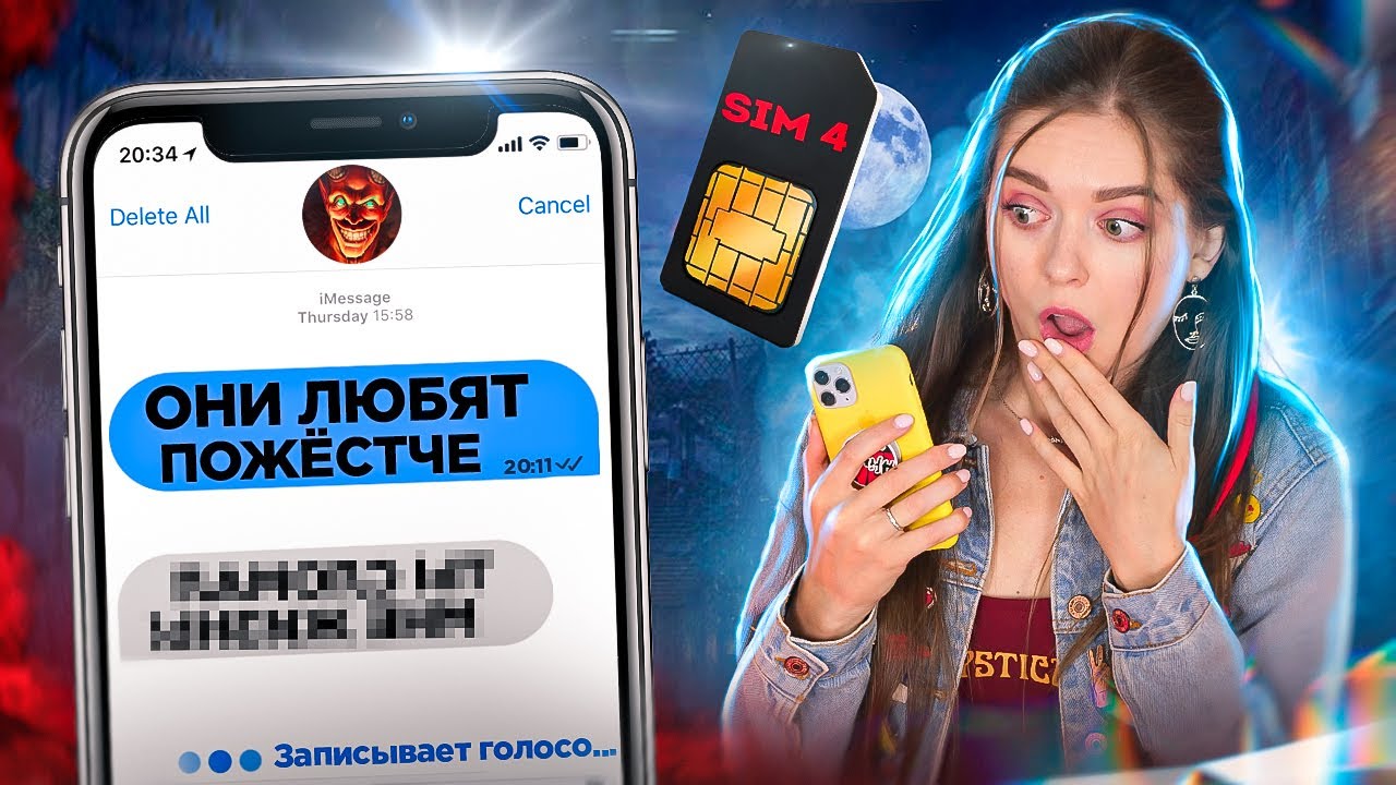Вставила Черную Симку №4! Такого никто не ожидал! Маньяк перешёл все границы! 🐞 Afinka