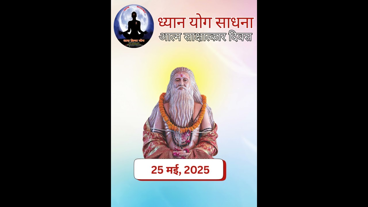 Aas Kriya Yog by Yogi Hariom Das Maharaj Ji #shorts #trending #live #viralvideo #meditation #yoga
