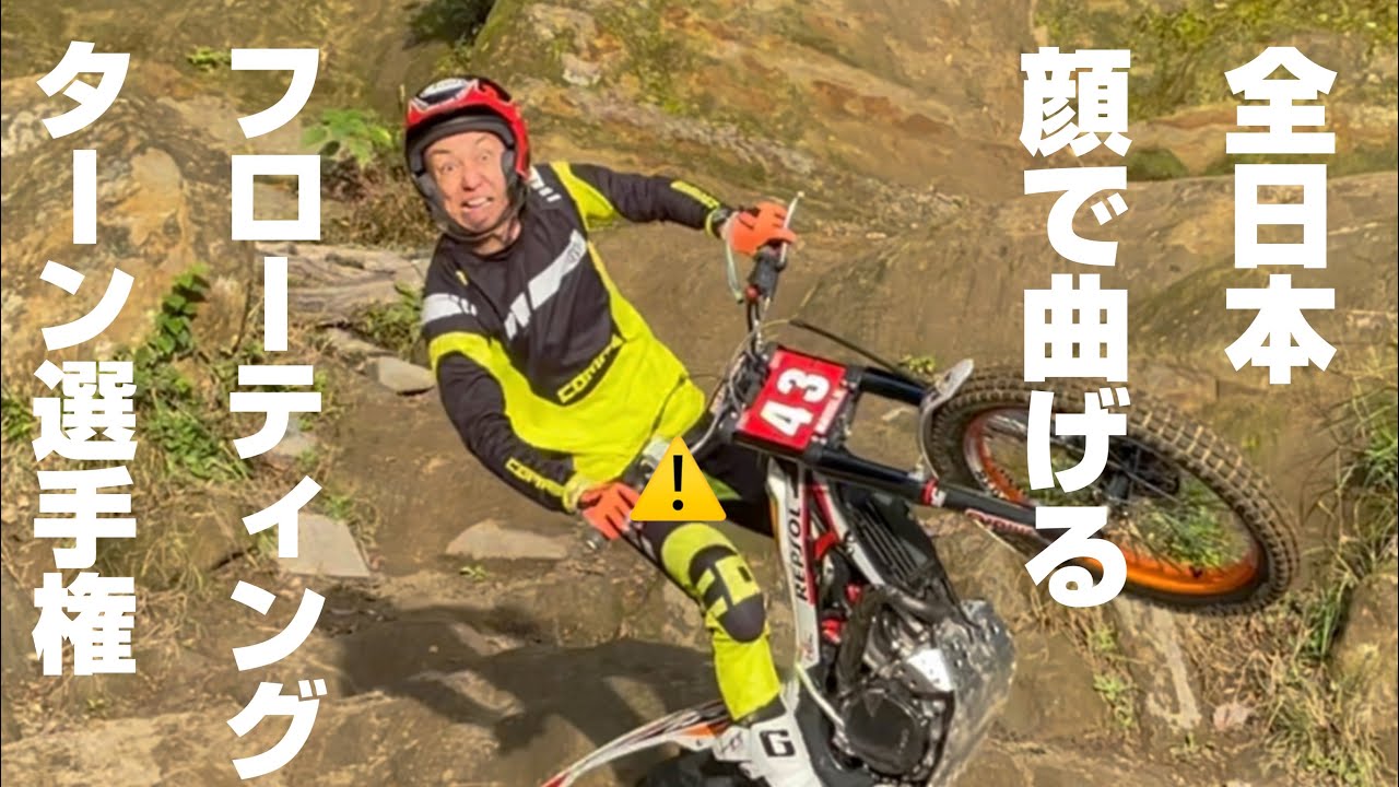 バイクは顔で曲げるんだ！！