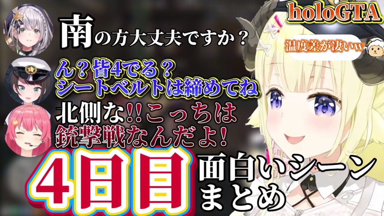 【holoGTA】4日目3億の買いたい物を見つけ、大空スバル署長にサプライズをするわため【ホロライブ切り抜き/角巻わため/ホロライブ4期生/ホロGTA】