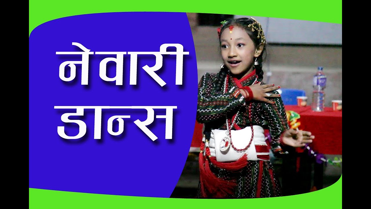 क्युट नानीको नेवारी डान्स || cute newari dance ||