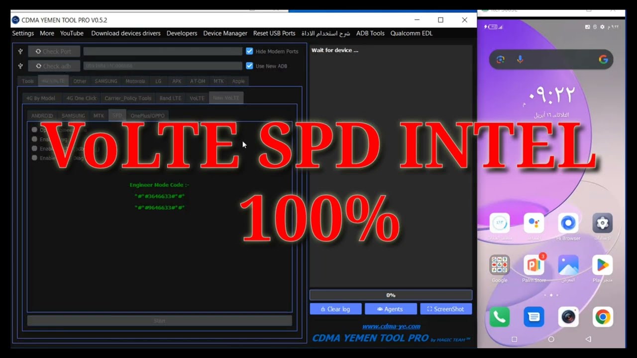ضبط فولتي انتل intel SPD volte 100% عبر cdmayemen tool pro