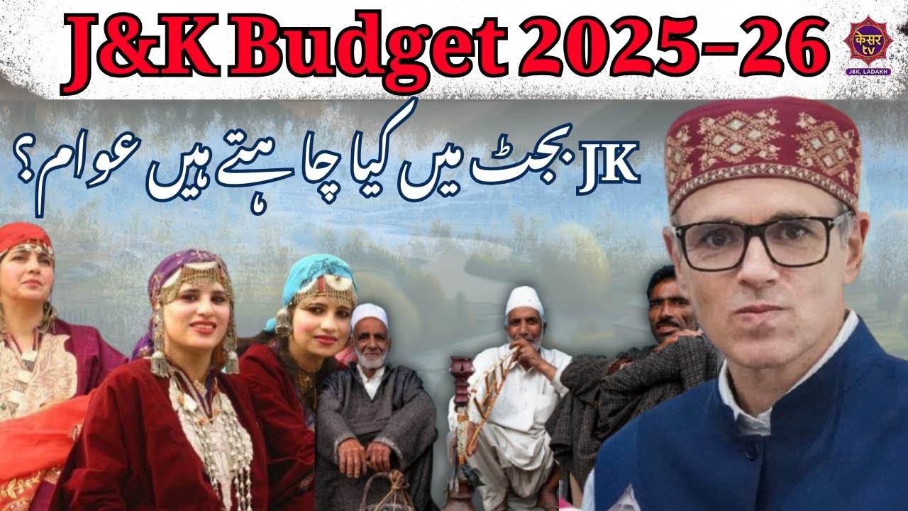 JK Budget UPDATE: J&K Budget 2025-26: Public Expectations and Demands  | Jammu Kashmir News