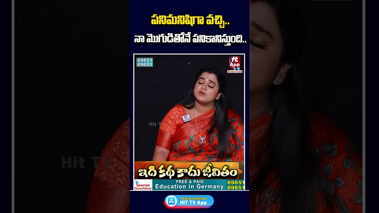 #idikadhakadhujeevitham #drkalyanchakravarthy #legaladvice #illegalaffair #ytshorts @hittvclips