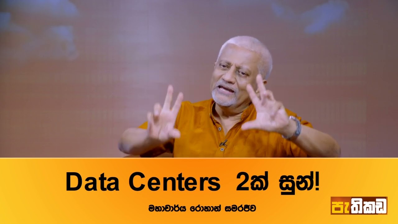 මැද පෙරදිග යුද්ධයේ අලුත්ම ඉලක්කය Data Centers!