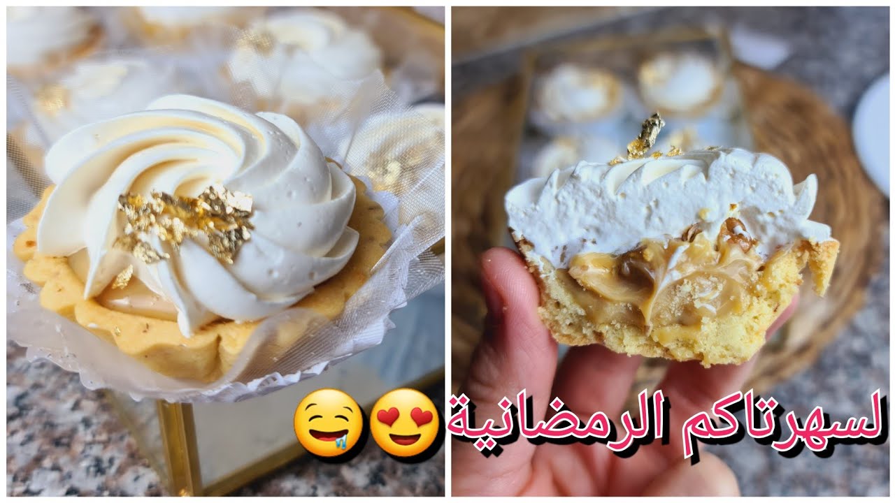 سر صغير👌يخلي ترتولات تاعكم يحافظو على شكلهم داخل الفرن و يذوبو في الفم بمقادير مظبوطة🤤مع سعر الحبة🇩🇿