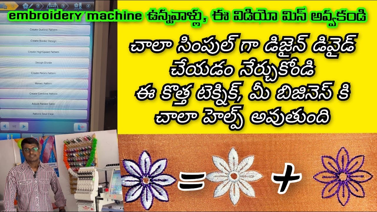 Convert one design into two designs using “design divide” function on computer embroidery machine.