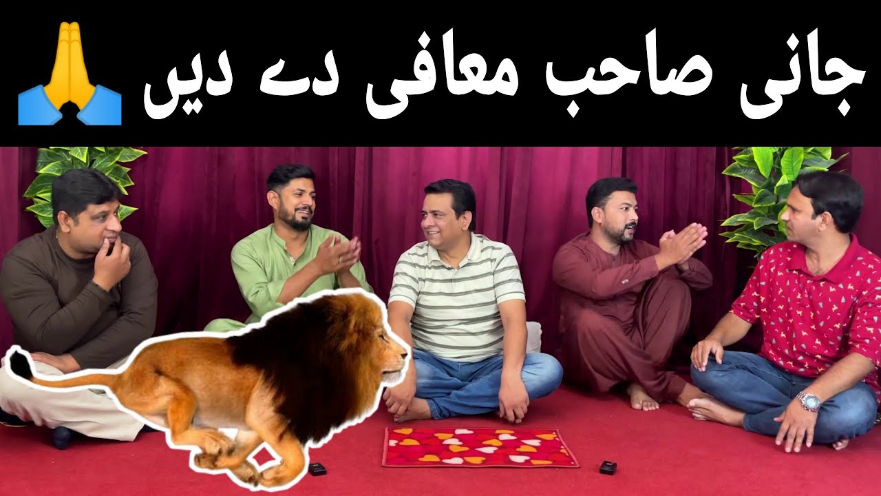 Shair Jungle Ka Badshah Nahi Hai | Sajjad Jani Tea Time | Ep 43 | Sajjad Jani Official