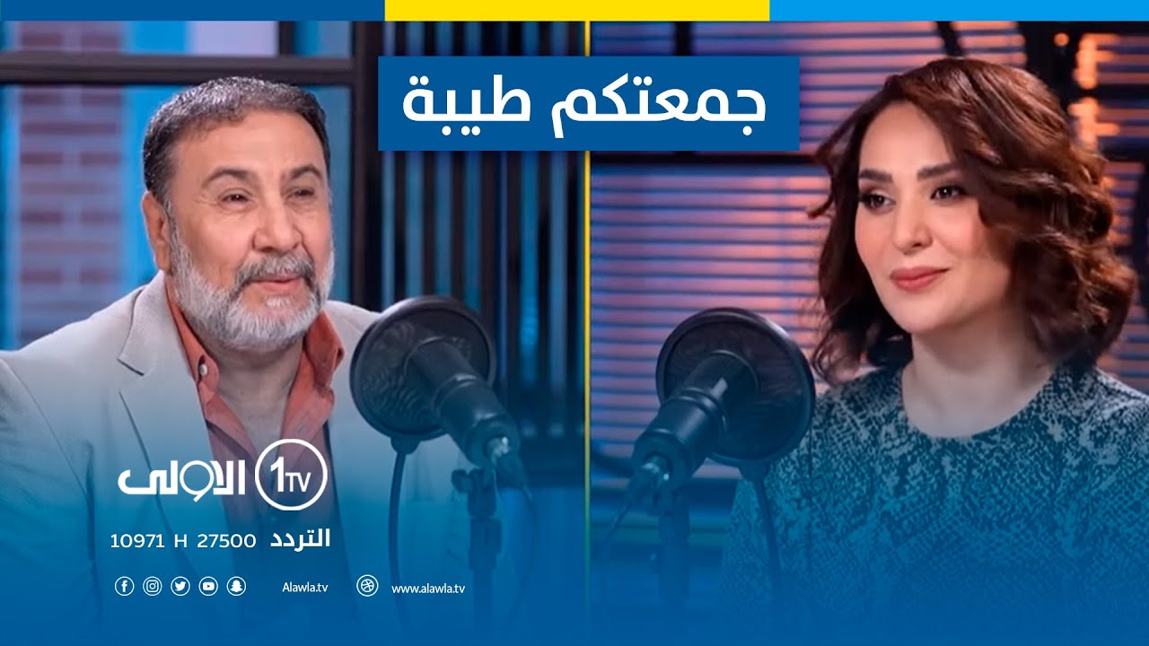 الشاعر الكبير يحيى العلاق ضيف برنامج 