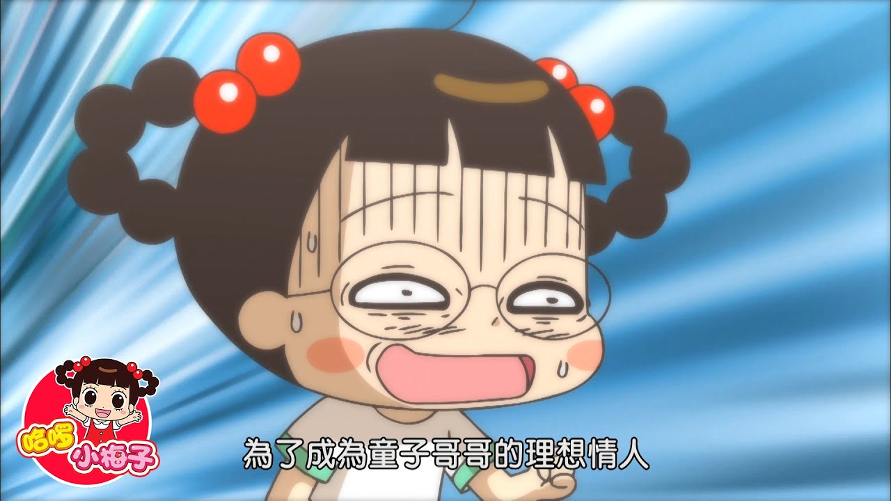 眼鏡是什麼 / 哈啰 小梅子