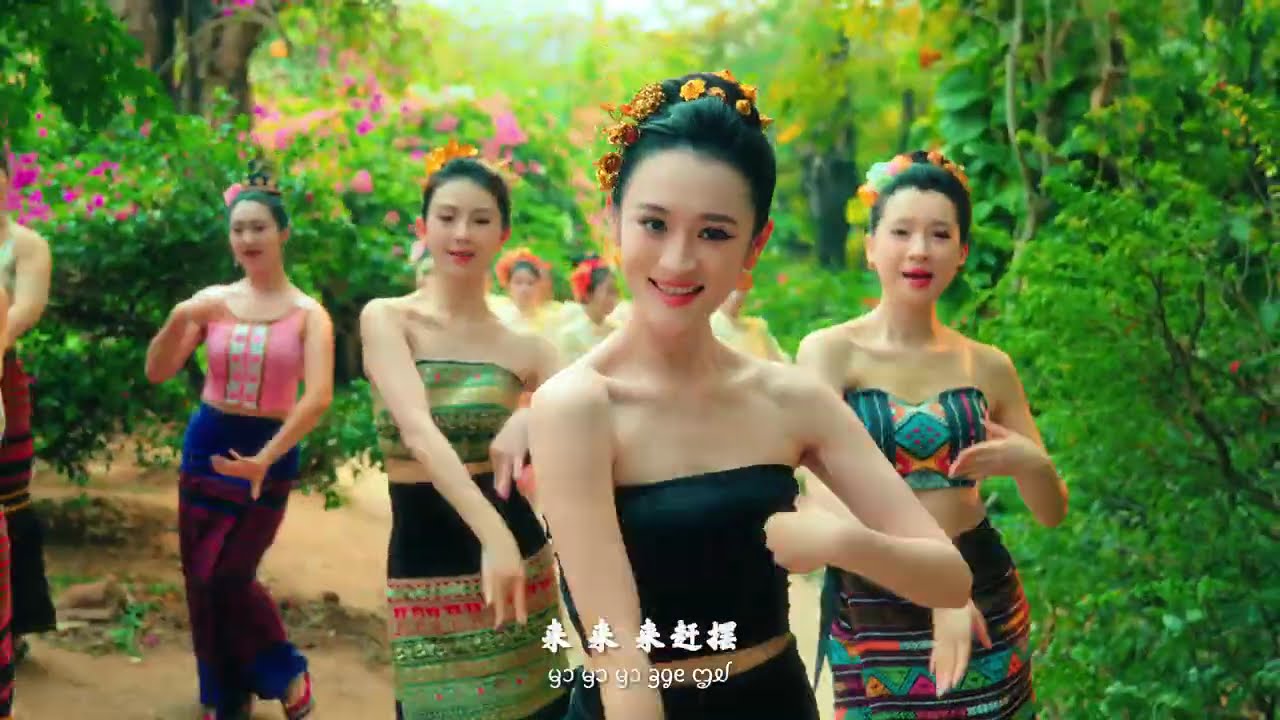 2025泼水节MV如意金湾