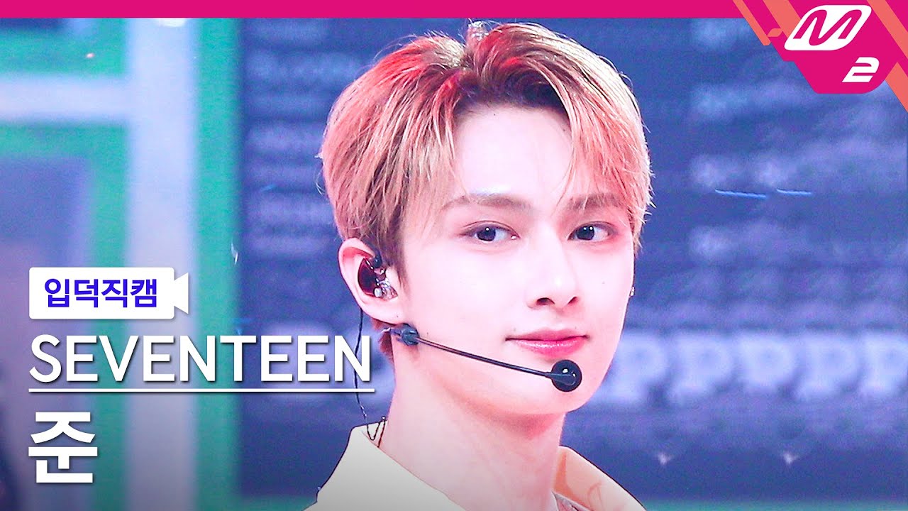 [입덕직캠] 세븐틴 준 직캠 4K 'Darl+ing' (SEVENTEEN JUN FanCam) | @MCOUNTDOWN_2022.6.2