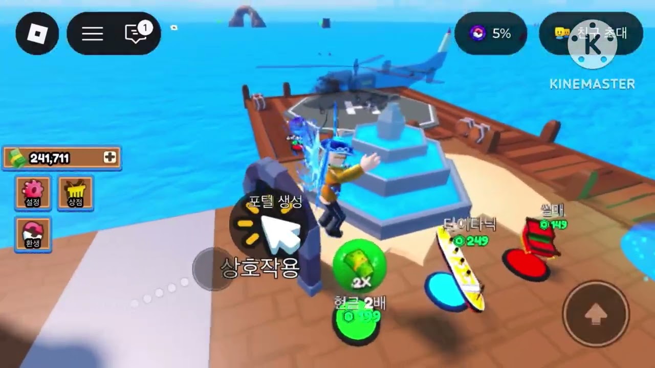 Raft tycoon(1)
