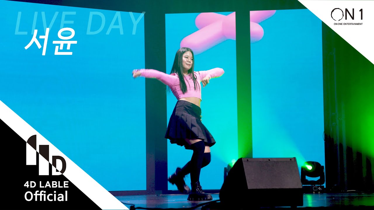 [4D Lable]LIVE DAY_선릉 4D워크/조서윤SOLO_Full ver.