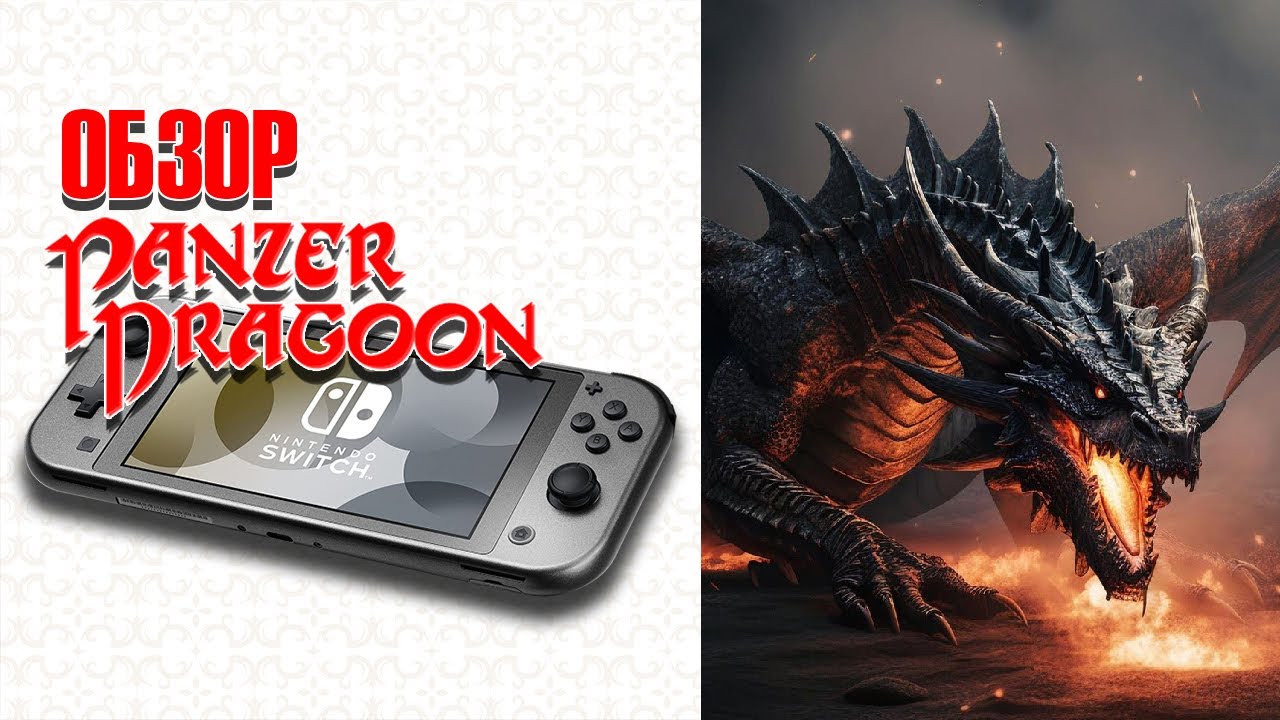 КРУТАЯ ИГРА ПРО ДРАКОНОВ 👑 Panzer Dragoon Remake Обзор (2024)