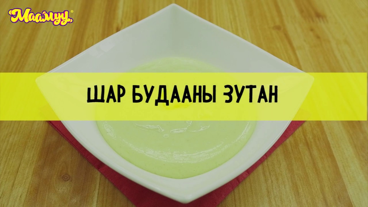 Шар будааны зутан