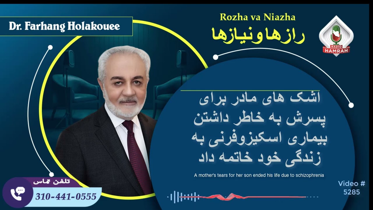 (show5285). اشک های مادر برای پسرش به خاطر داشتن بیماری اسکیزوفرنی به زندگی خود خاتمه داد