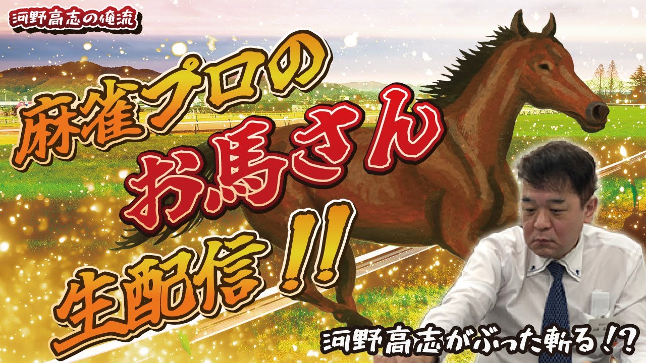 今日は15：15くらいから中央競馬同時視聴生配信します。みんな、集まれ～～( *´艸｀)
