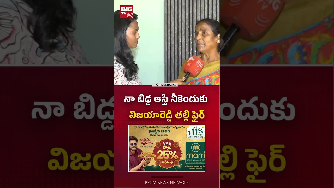 Vijayareddy Mother Emotional Comments | Software Employee Vijaya Reddy Case | BIG TV