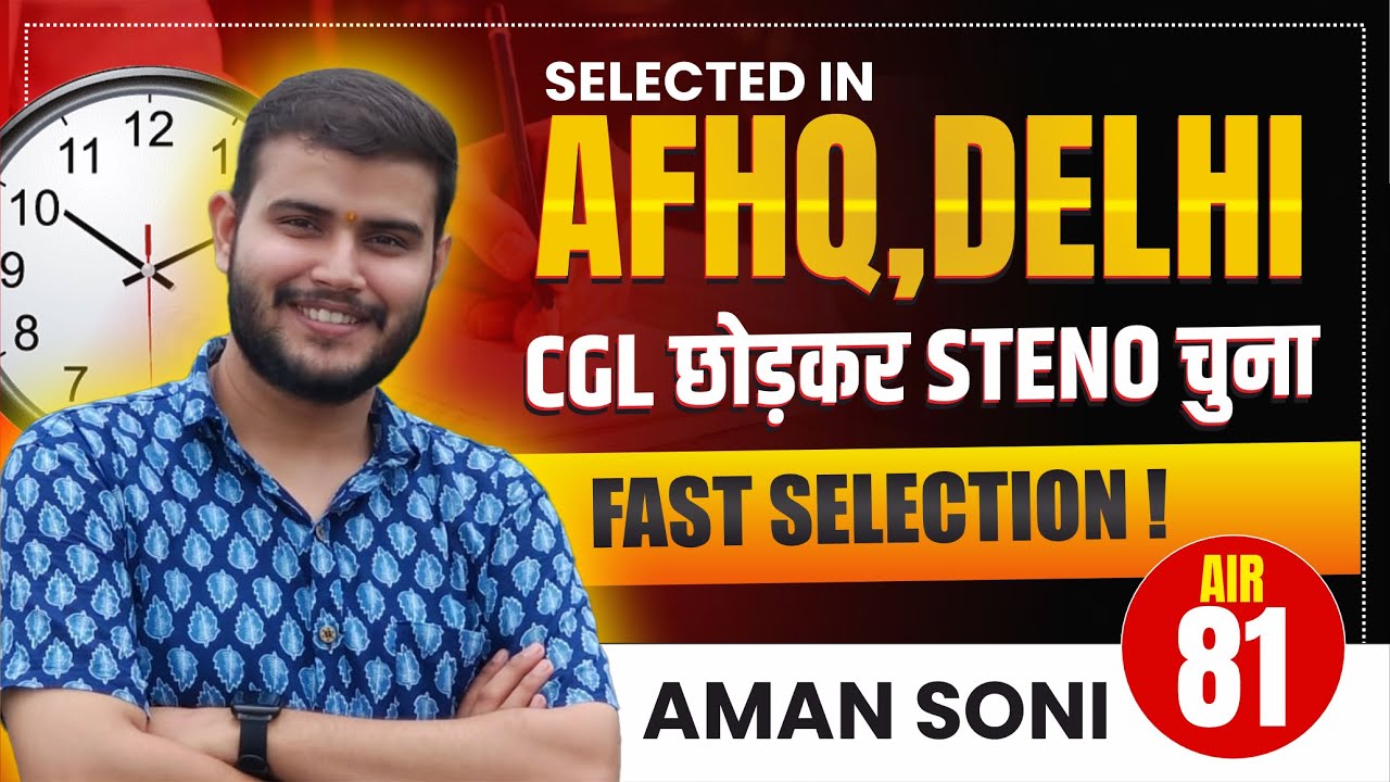 SSC Steno 2024 Topper Interview | AIR 81 Aman Soni Success Story at Steno School