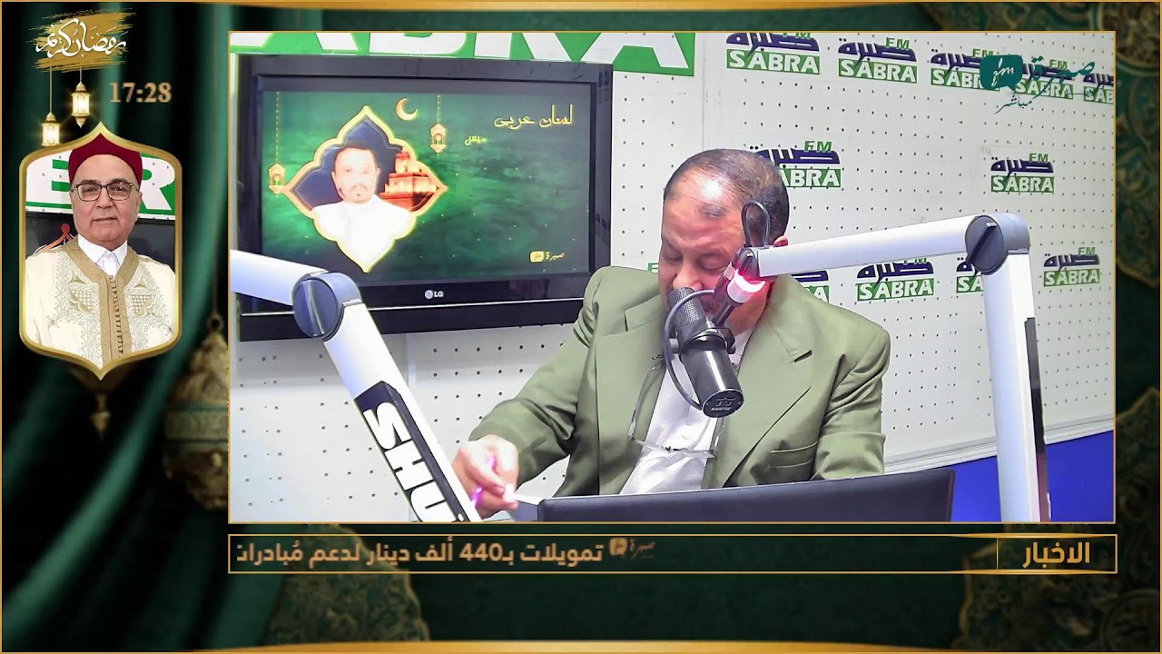 برامج اذاعة صبرة اف ام