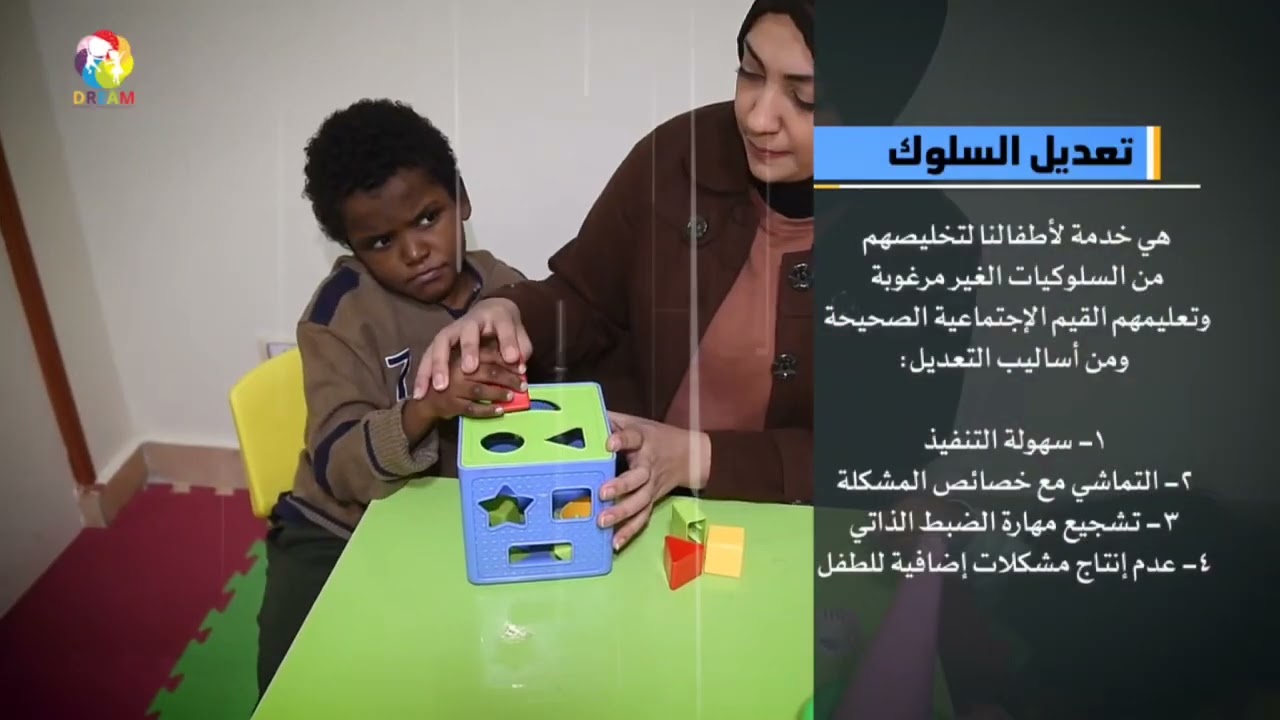 أكاديمية دريم | تفاصيل العمل داخل أكاديمية دريم لذوي الاحتياجات الخاصة والتدريب علي مهارات اليومية