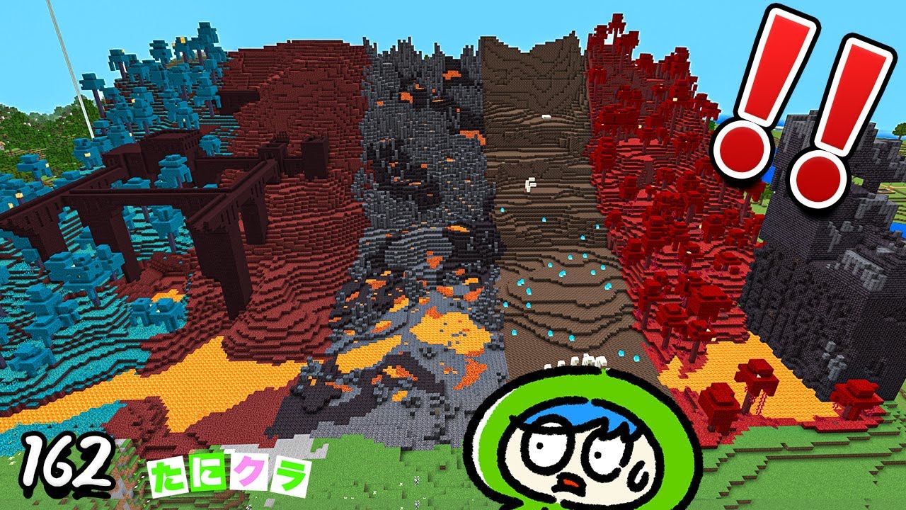 【地獄】オーバーワールドに全ネザーが出現！！part162！【たにクラ】統合版　1.21.90