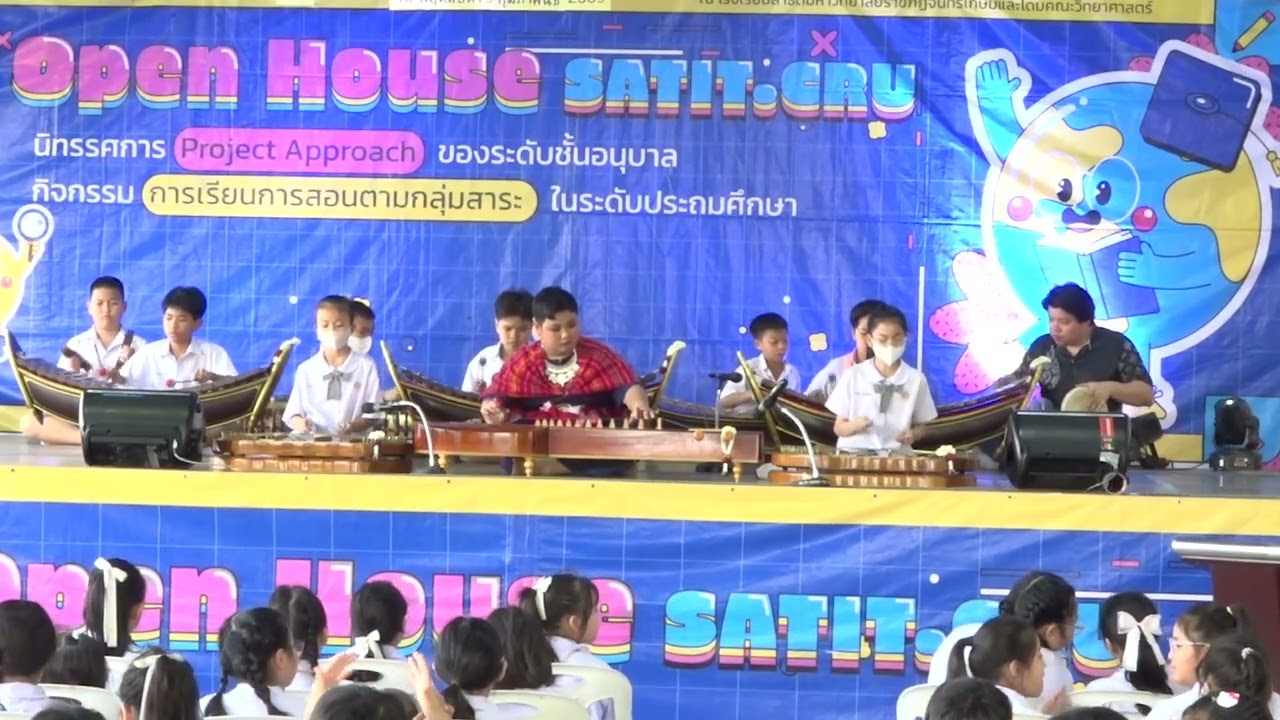 กิจกรรม Open House ประจำปีการศึกษา 2568  19/2/69