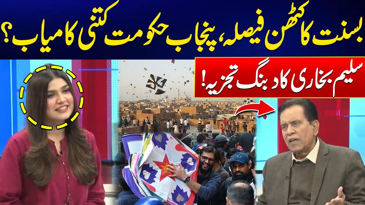 Did Punjab Govt Handle Basant Wisely? - Salim Bukhari Powerful Analysis - 24 News HD
