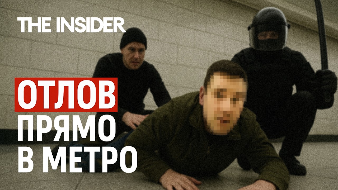 &laquo;Гребут всех, облавы везде&raquo;. Как проходит весенний призыв в России