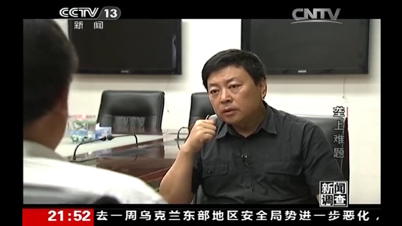 王局  王志安《新闻调查》 20140628 垄上难题