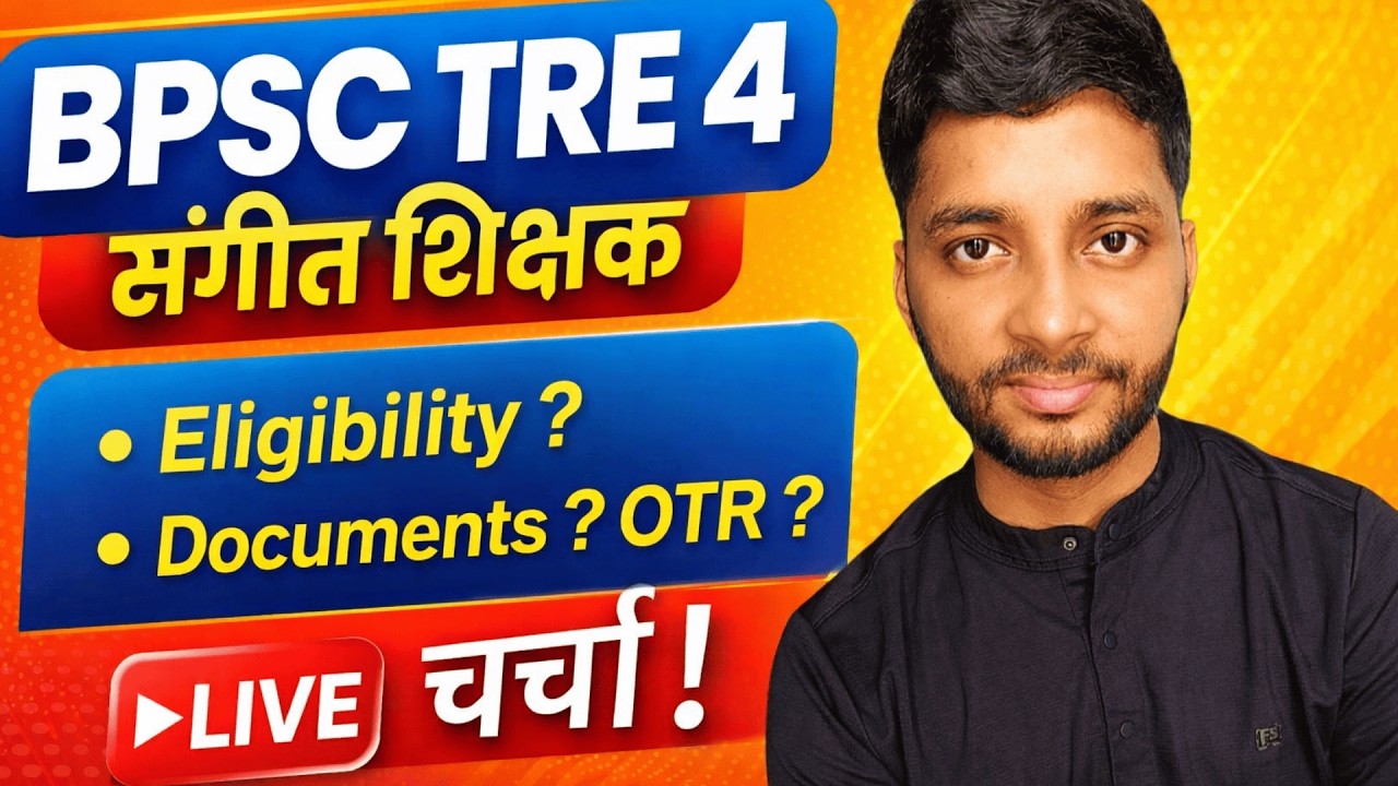 BPSC TRE 4 Music Teacher Eligibility Criteria, Documents, OTR ? बिहार संगीत शिक्षक भर्ती| FULL Guide