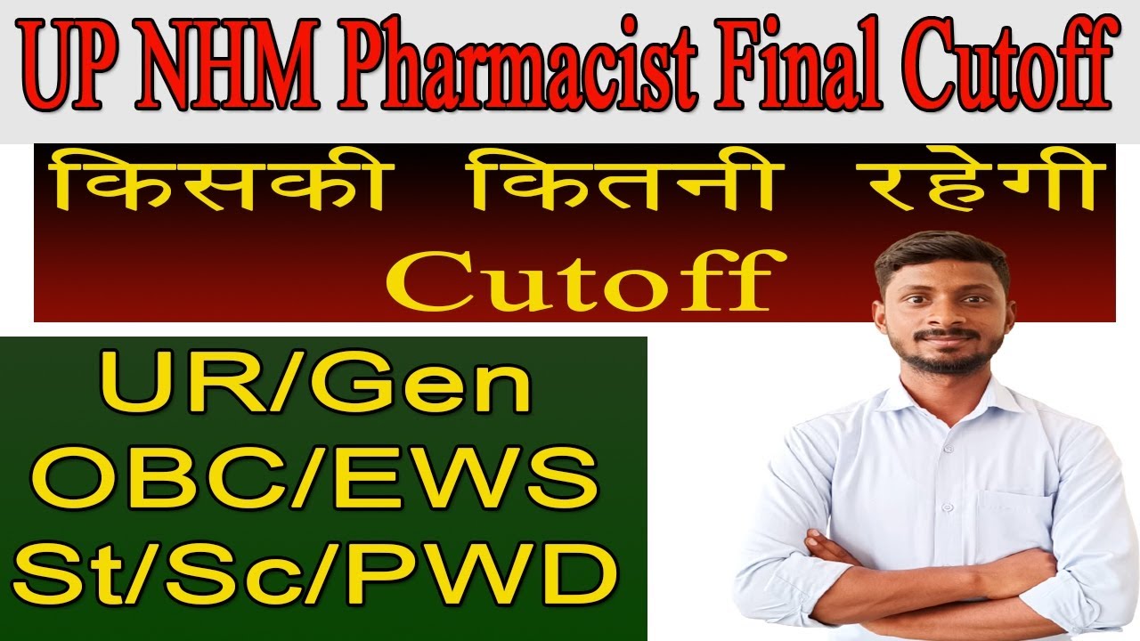 UP NHM pharmacist Final Cut-Off |Final cutoff| Up Nhm Pharmacist Exam 2022