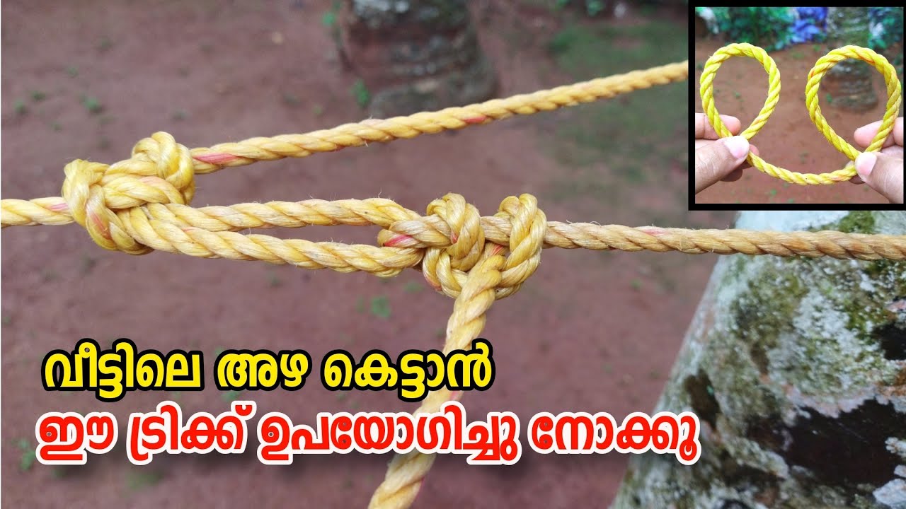 നല്ല ഉറപ്പുള്ള അഴ കെട്ടാൻ പഠിച്ചാലോ | Rope tricks | Knot |Kayarkettukal | 4P Media #knot #ropetrick